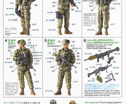 1:35 JGSDF Iraq Humanitarian Assistance Team